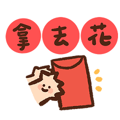 New Year Greetings (Updates)