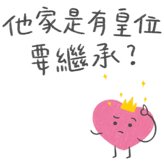 Love-Brained, Clear-Minded