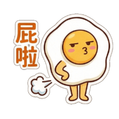 我不是荷包蛋