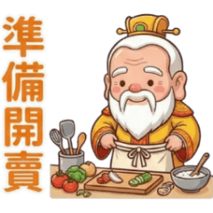 土地公3.0擺攤篇