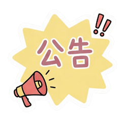 溫柔色塊！職場辦公與群組通知萬用貼圖