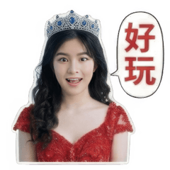 2026 Naughty Little Princess