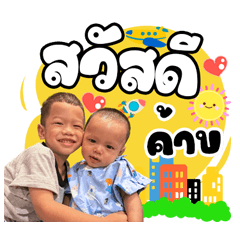 Baby Mapraw & Maplub