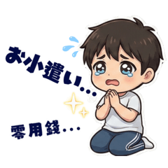 家庭篇：兒子專用！有事貼圖說
