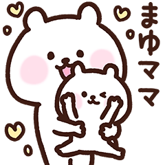 Mayu's mother cute Sticker