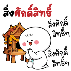 โมโม่ น่ารัก 18 ❤️ ไอเลิฟมายจ๊อบ