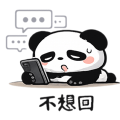 社交電量不足熊貓（第2彈）