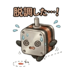 Stepper Motor Sayings