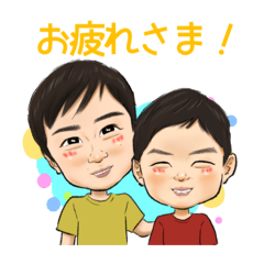 佑成と太志のほんわかにがおえスタンプ