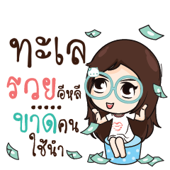 TALE Nadd Jung I am single_E