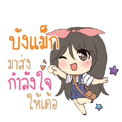 BUNGMAX Am bunny girl_E