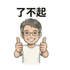 來自雙子的回答