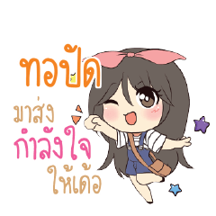 TORPUD Am bunny girl_E