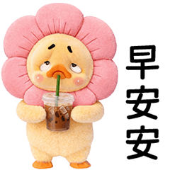 Grumpy Duck pink flower head [TW]