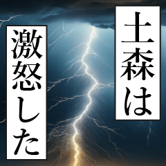 TSUCHIMORI Manga Narration Dokuhaku