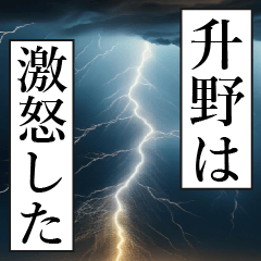 MASUNO Manga Narration Dokuhaku 5