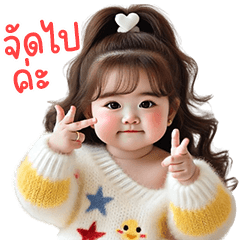 ตุ้ยนุ้ยน่ารัก8❤️❤️BIG