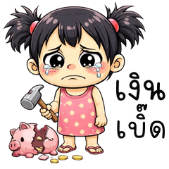 Pangmee cute girl (E-San)