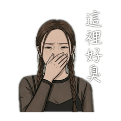 處女座那呀的日常表情管理與不管理人格百態