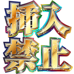 Bright and prevents insertion