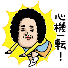 Message from mother mini! move 49