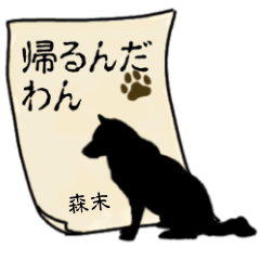 Morisue'Contact from Animal3