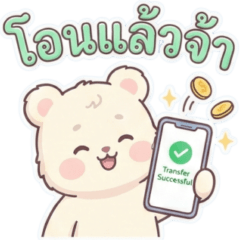 น้องหมีขี้บ่น: ชีวิตคนทำงาน