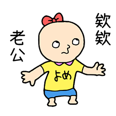 夫妻同心同德 台灣版