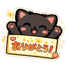 Cute and Relaxed Black Cat Daily Sticker