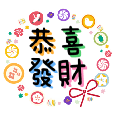 Lucky Kanji Good Fortune Stickers