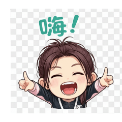 喬妹's...