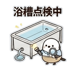 Shimaenaga Home Bath Crew