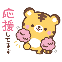 敬語♪まんまるトラさん