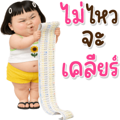 บิ๊ก หน้าตลก มิส 85