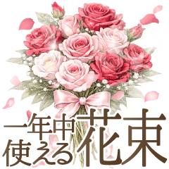 Festive bouquet with fluttering petals