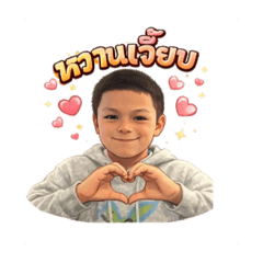 Phupha_20260119193929