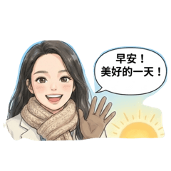 早安LUCKY小姐！