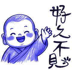 笑沙彌好用日常 _A11