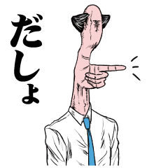 おっさんのためのハゲ8【死語】