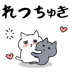 love and love RETSU.Cat Sticker.
