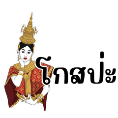 Thaithai v.1