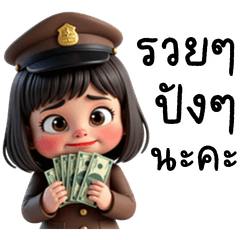 Police girl so cute
