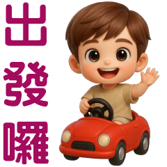 Cute boy - greeting phrases