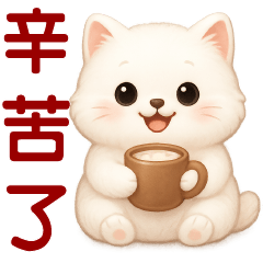 Cute white cat - greeting phrase