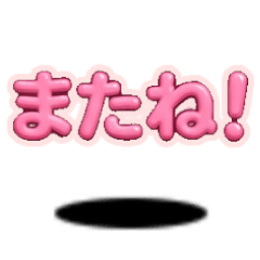 Pink Greeting Word Stickers