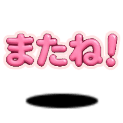 Pink Greeting Word Stickers