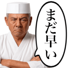 A sushi chef super strict