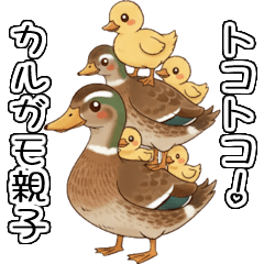 Waddle Together! Anime Duck Family