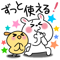 かわいいうさぎ47(ずっと使える)