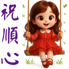 Sweet girl *greeting phrases